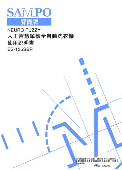 ES-135SBR Washing Machine User Manual - cover page