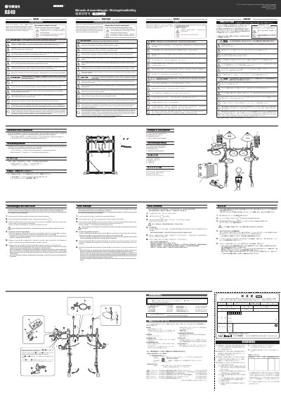 Yamaha RS40 Assembly Manual