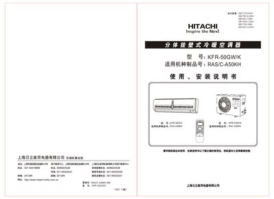 Hitachi KFR-50GW/K Air Conditioner Manual - cover page
