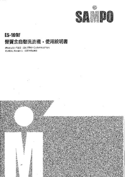 Sampo ES-109F Washing Machine User Manual - cover page