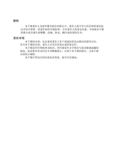 Uniscan B780 Scanner User Manual - cover page
