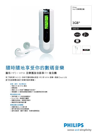 Philips SA2125 Music Player User Manual - cover page