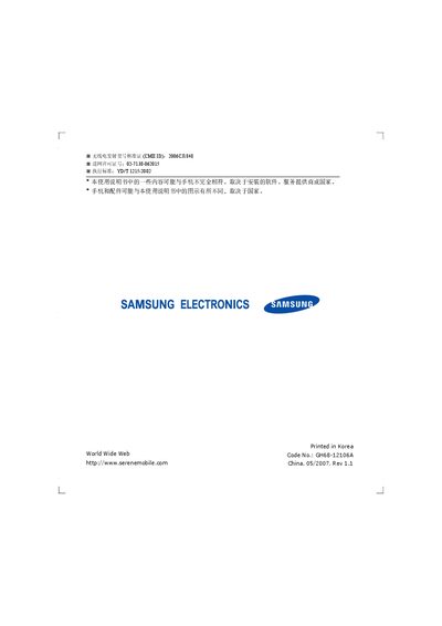 Samsung GH68-12106A User Manual - cover page