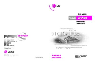 LG washing machineWD-A1022AD Manual - cover page