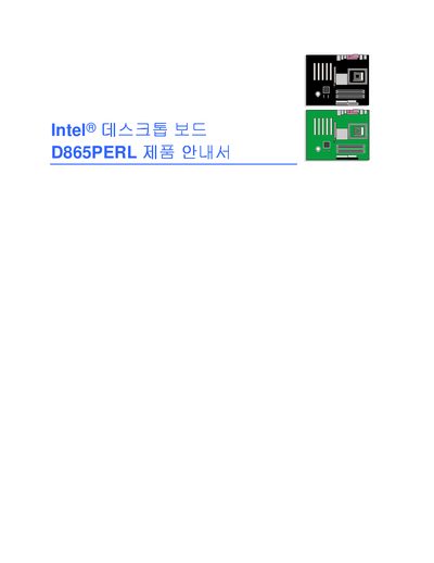 Intel D865PER Motherboard User Manual