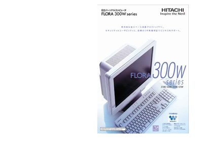 Hitachi FLORA 300W Series Product Leaflet - cover page