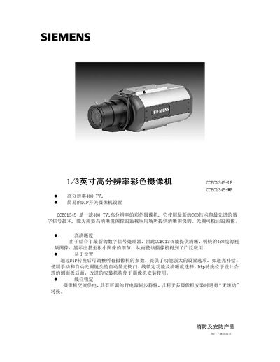 SIEMENS CCBC1345-LP CCBC1345-MP camcorder Manual - cover page