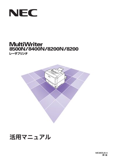NEC MultiWriter 8500N/8400N/8200N/8200 User Manual