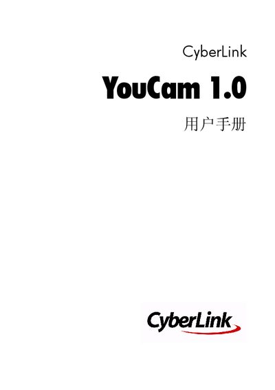 CyberLink YouCam 1.0 User Manual - cover page