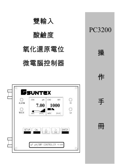 Philips PC3200 pH/ORP Meter User Manual - cover page