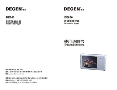DEGEN DE860 Multimedia Player User Manual - cover page