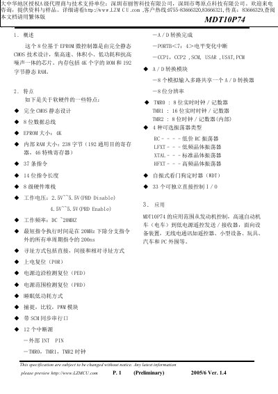 MDT MDT10P74 Microcontroller Datasheet - cover page