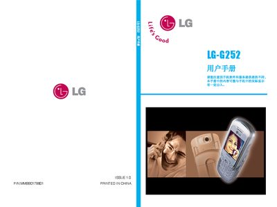 LG G252 Phone User Manual - cover page