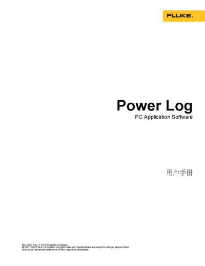 Fluke Power Log User Manual - cover page