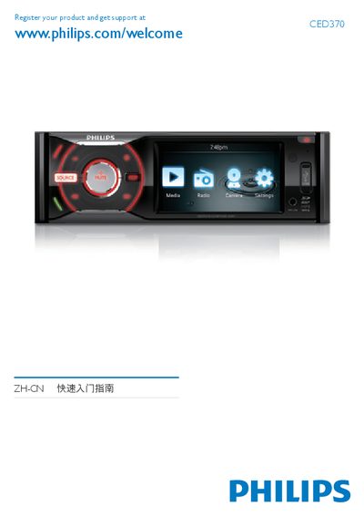 Philips CED370 User Manual - cover page
