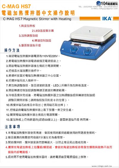 IKA C0MAG HS7 operating instructions - cover page