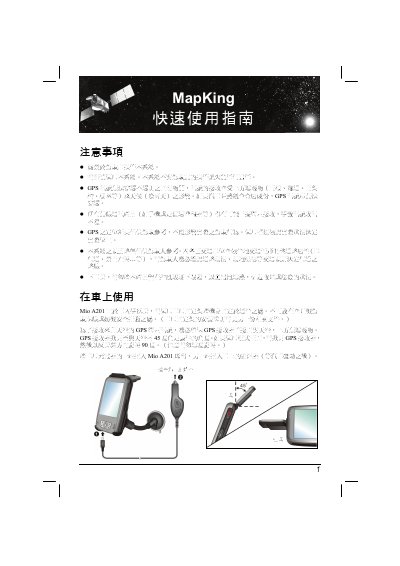Mio A201 Navigation Device User Manual - cover page