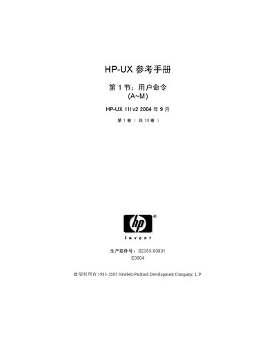 HP HP-UX 11i v2 Reference Manual