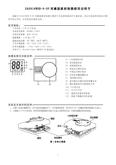 Senwei Er SAS816WHB-0-DF Heating Temperature Controller User Manual - cover page