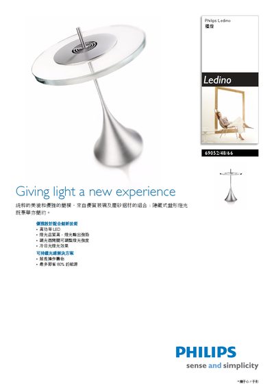 PHILIPS 69052/48/66 desk lamp Manual - cover page