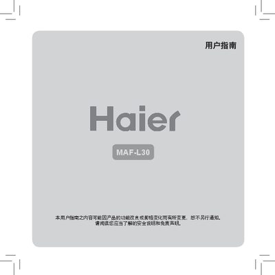 Haier MAF-L30 Digital Audio Player User Manual - cover page