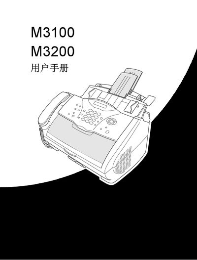 Lenovo M3100/M3200 All-in-One User Manual - cover page