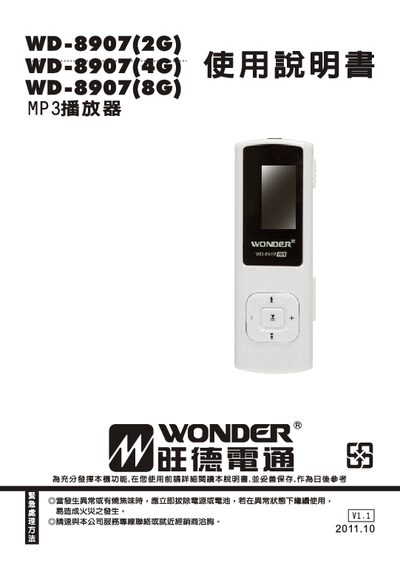Wonder WD-8907 MP3 Player User Manual - cover page