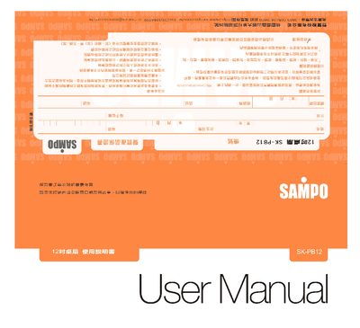 Sampo SK-PB12 Desk Fan User Manual