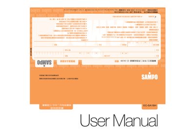 Sampo EC-SA18H Vacuum Cleaner User Manual - cover page