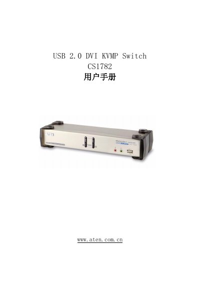 ATEN CS1782 USB 2.0 DVI KVMP Switch User Manual - cover page