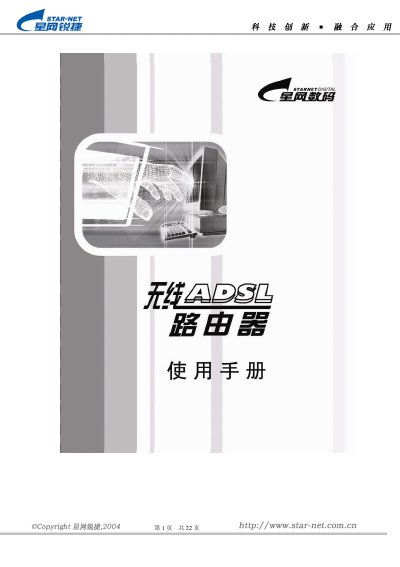 Star-net S7AR-ME7 ADSL Router User Manual