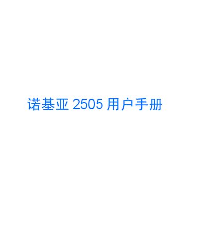 Nokia 2505 Mobile Phone User Manual - cover page