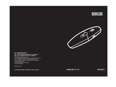 Borgoo BG-501 Car Vacuum Cleaner User Manual - cover page