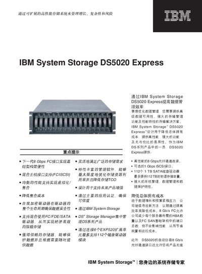 IBM DS5020 Express User Manual - cover page