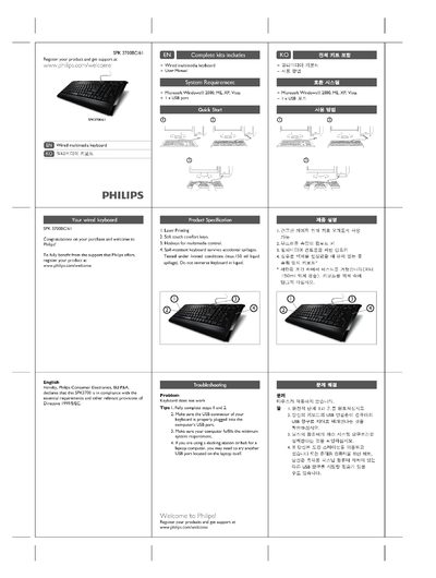 Philips SPK3700/61 Wired Multimedia Keyboard User Manual - cover page