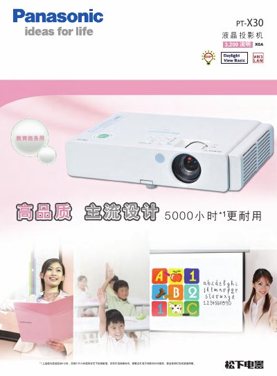 Panasonic PT‑X30 Projector User Manual - cover page
