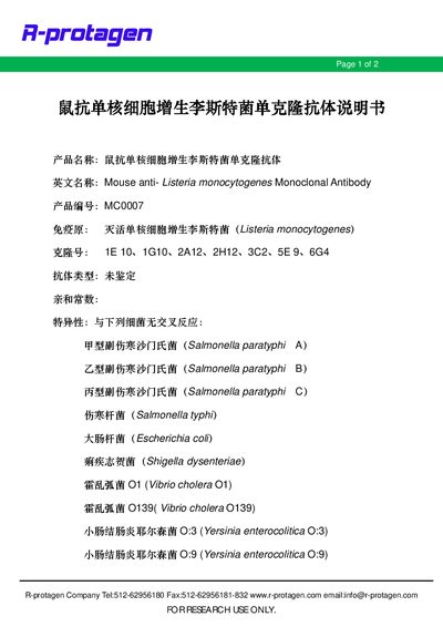 R-protagen MC0007 Mouse Monoclonal Antibody Manual - cover page
