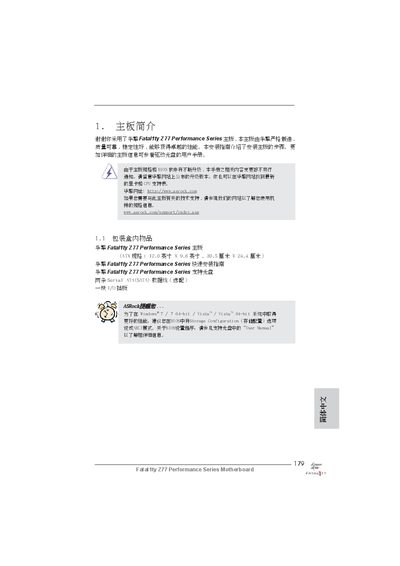 ASRock Fatal1ty Z77 Performance Series Motherboard Installation Guide - cover page