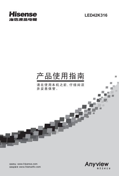 Hisense LED42K316 LCD TV User Manual - cover page