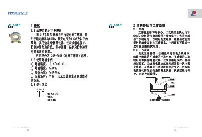 PEOPLE LM-0.5 Series Transformer Manual - cover page