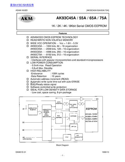 AKM AK93C45A/55A/65A/75A EEPROM Datasheet - cover page