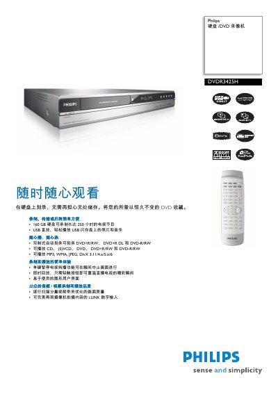 Philips DVDR3425H Hard Disk DVD VCR User Manual - cover page