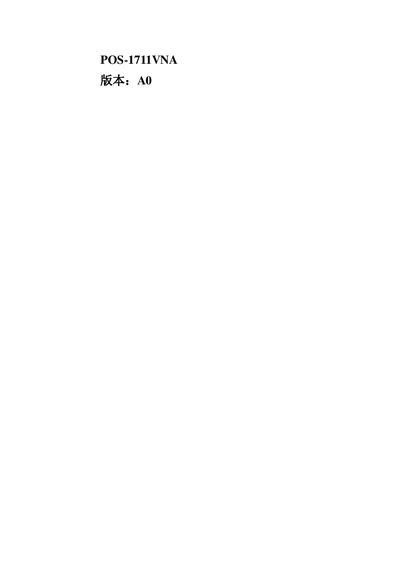 EVOC POS-1711VNA User Manual - cover page