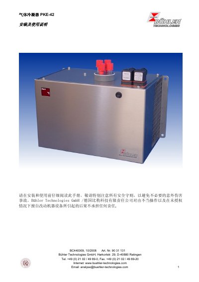 Bühler Technologies PKE-42 Gas Condenser Installation Manual - cover page