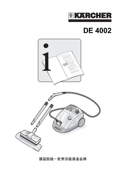 Karcher DE 4002 User Manual - cover page