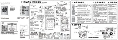 Haier XQG60-QHZB1481/XQG60-QHZB1281/XQG60-QHZB1287/XQG60-QHZB1087/XQG60-HB1287 Drum full automate washing machine Manual - cover page