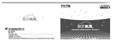 TCL HID29A61H/HID34A61H Digital HDTV User Manual - cover page