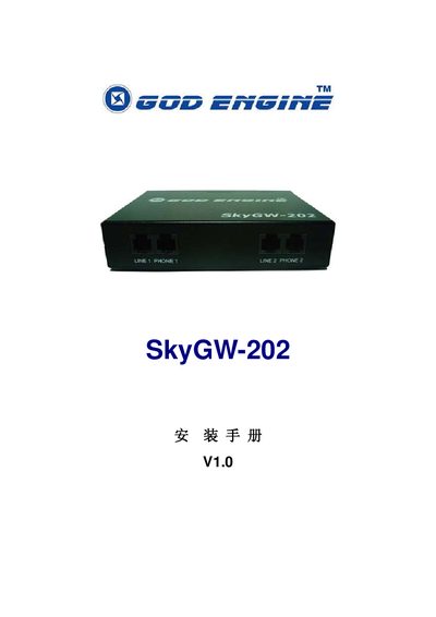 SkyGW SkyGW-202 Skype Gateway Installation Guide
