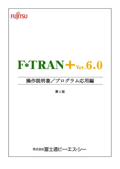 Fujitsu F*TRAN+ V6.0 Programming Manual - cover page