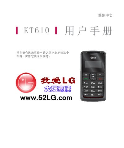 LG KT610 User Manual - cover page